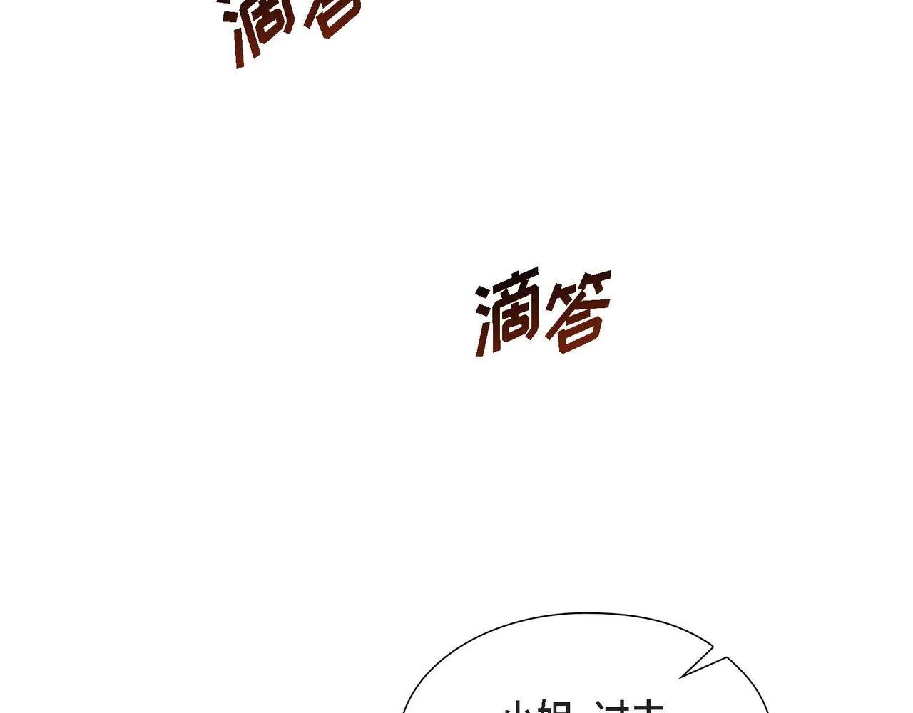 第28话 接受测试 第11页