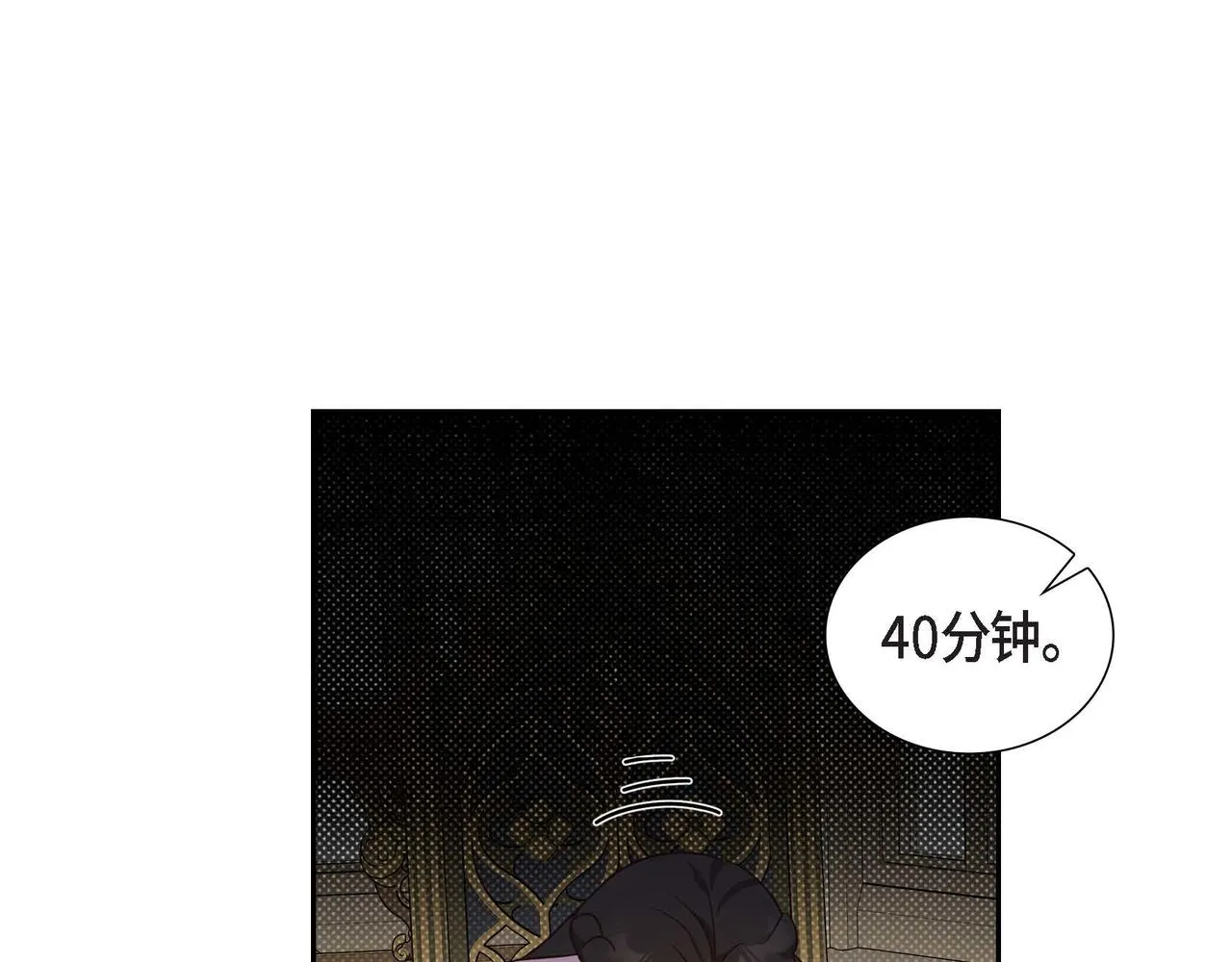 第28话 接受测试 第18页