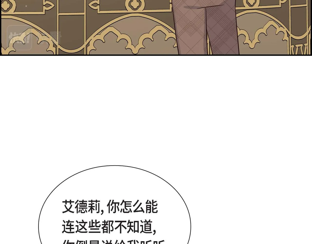 第28话 接受测试 第27页