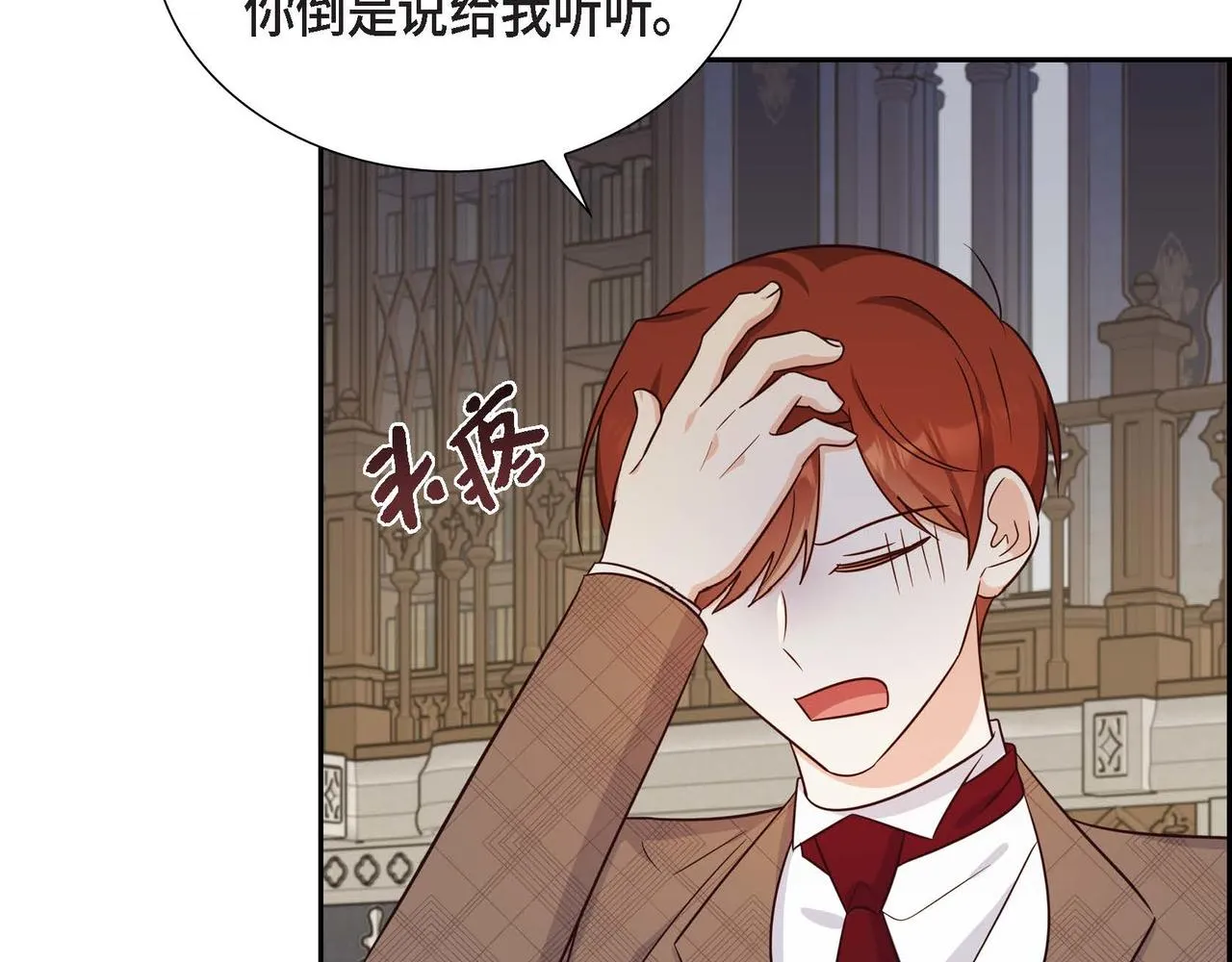 第28话 接受测试 第28页