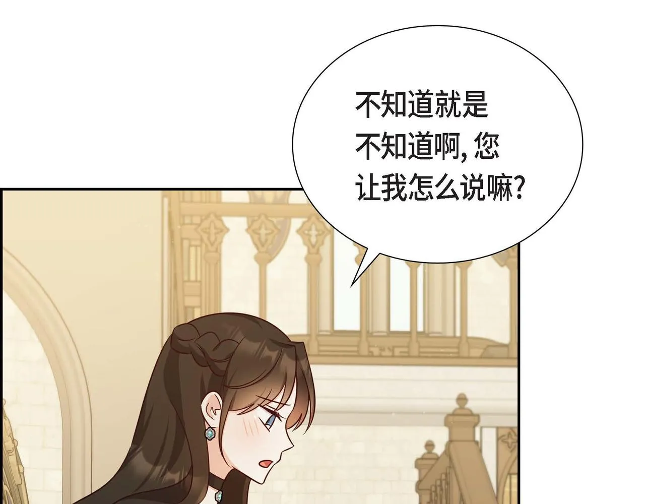 第28话 接受测试 第30页