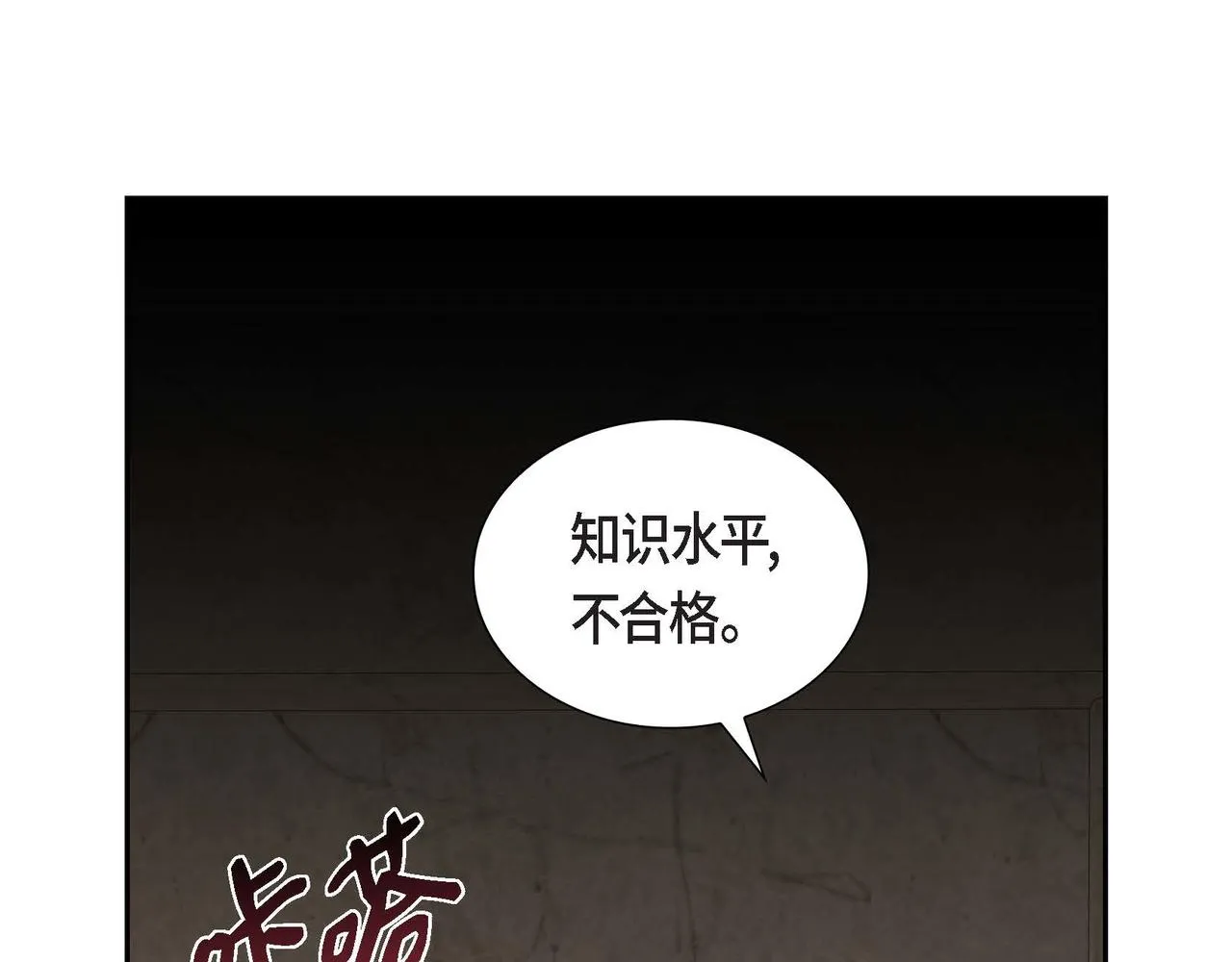 第28话 接受测试 第39页