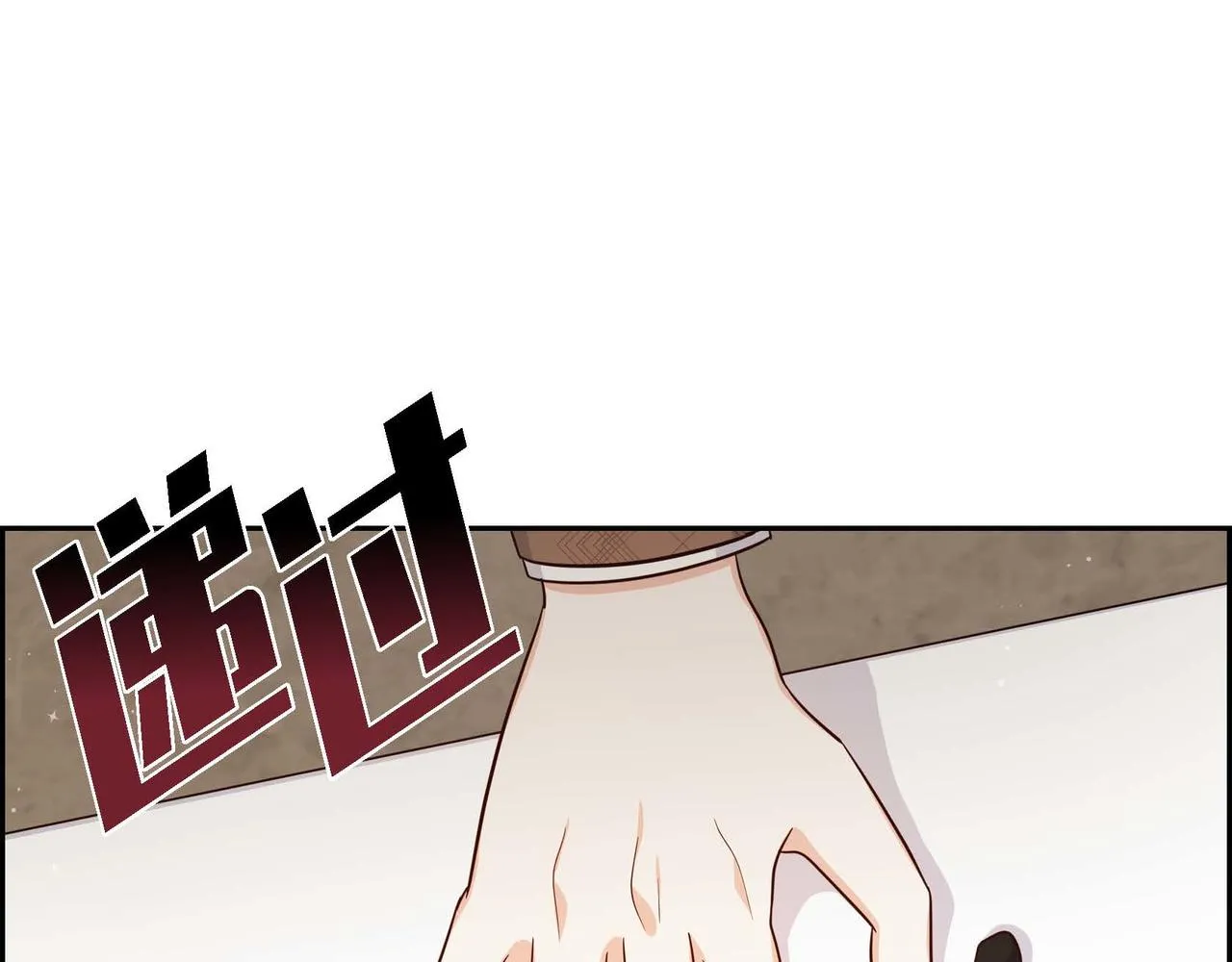 第28话 接受测试 第41页