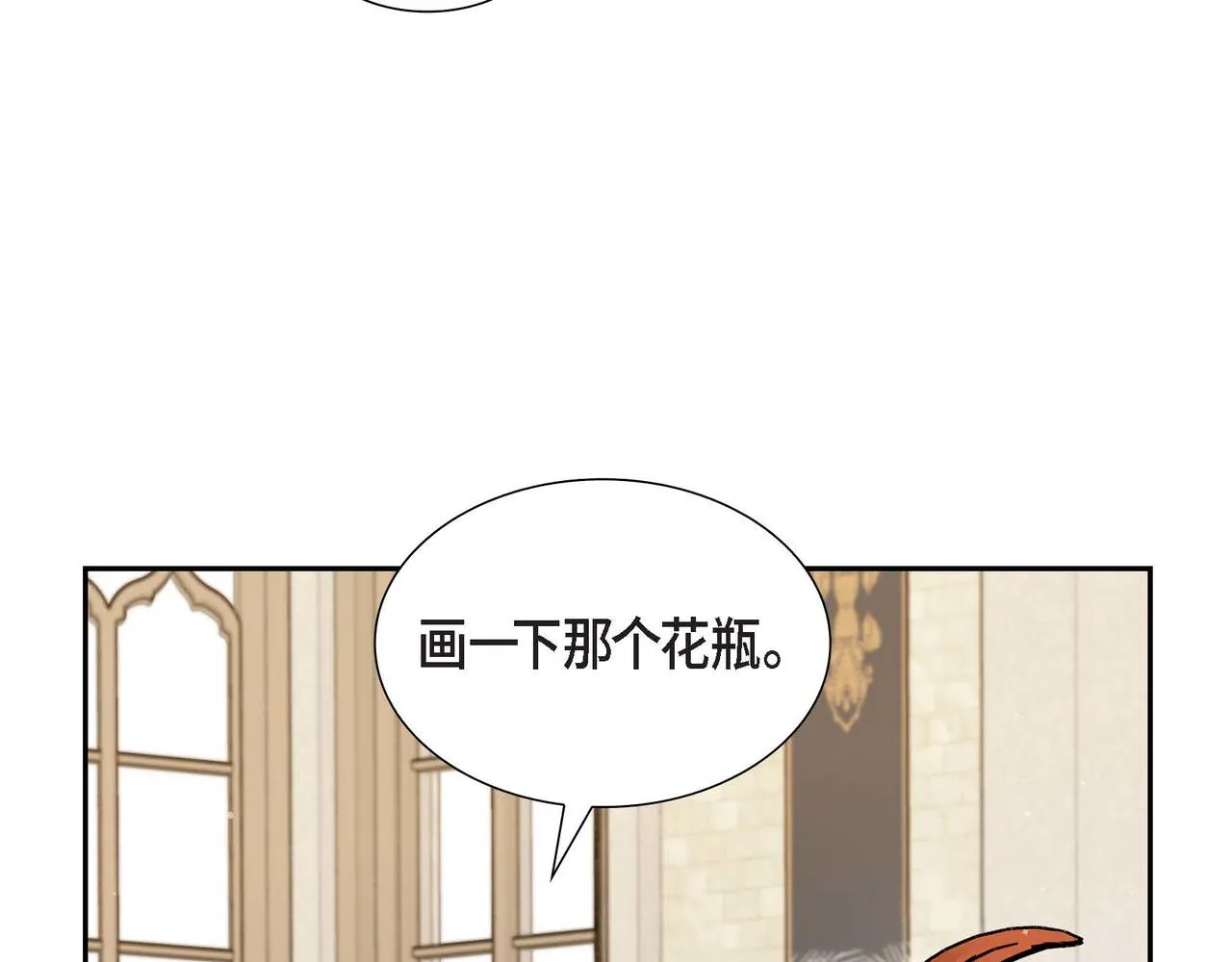 第28话 接受测试 第43页