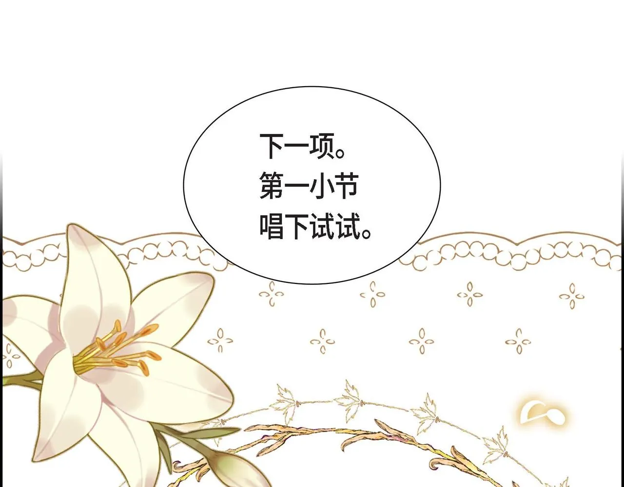 第28话 接受测试 第53页