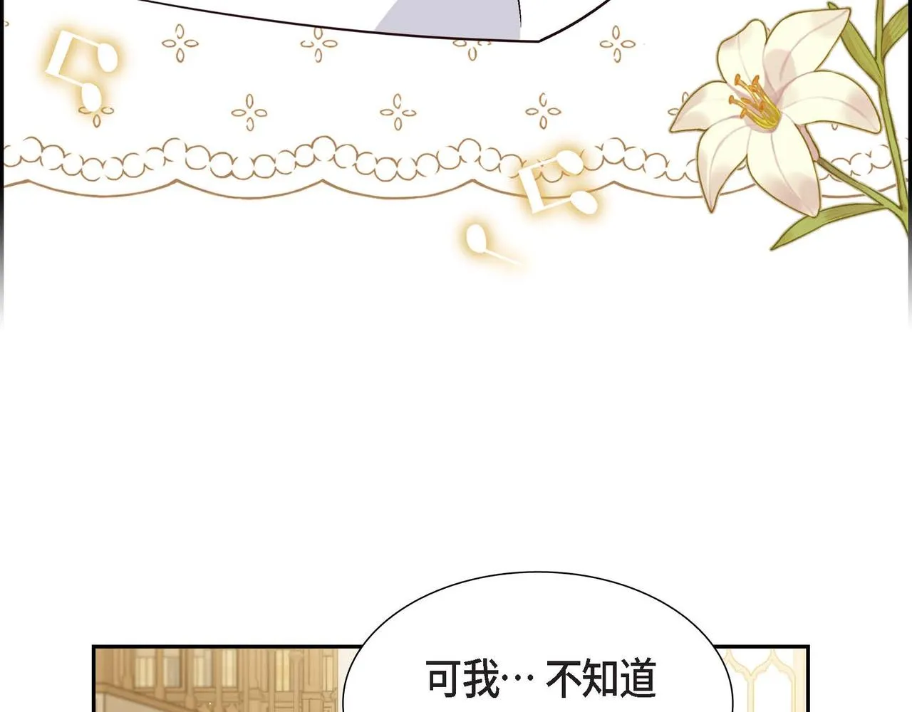 第28话 接受测试 第55页