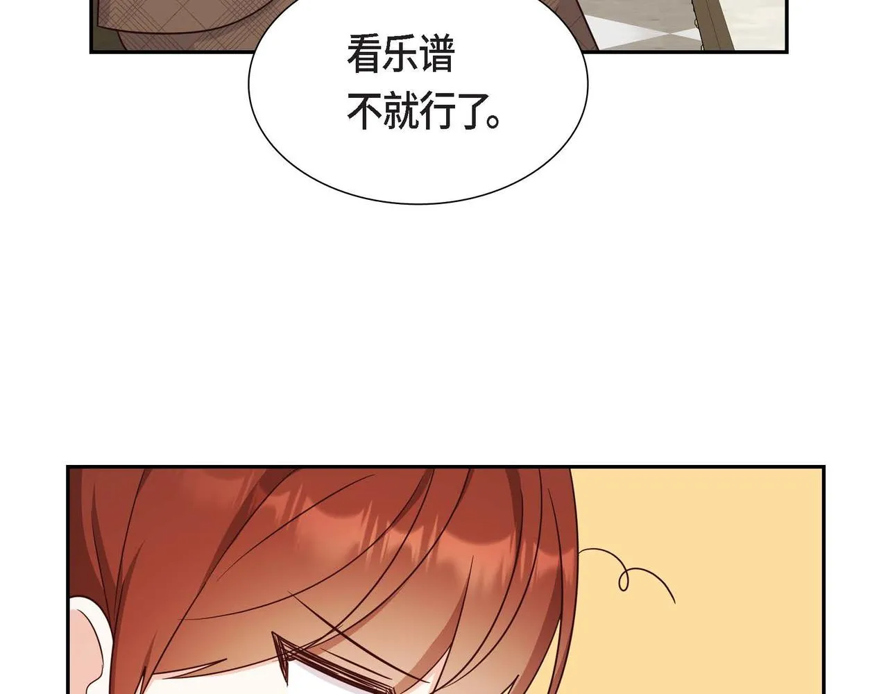 第28话 接受测试 第57页