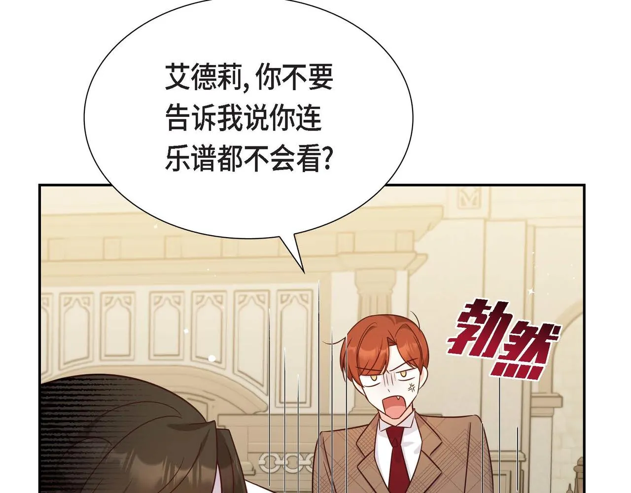 第28话 接受测试 第59页