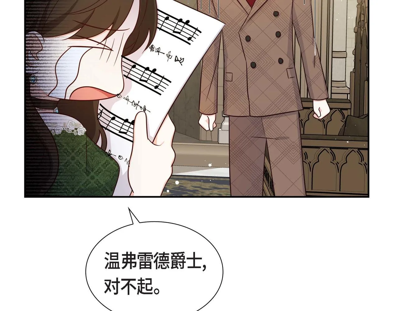 第28话 接受测试 第60页