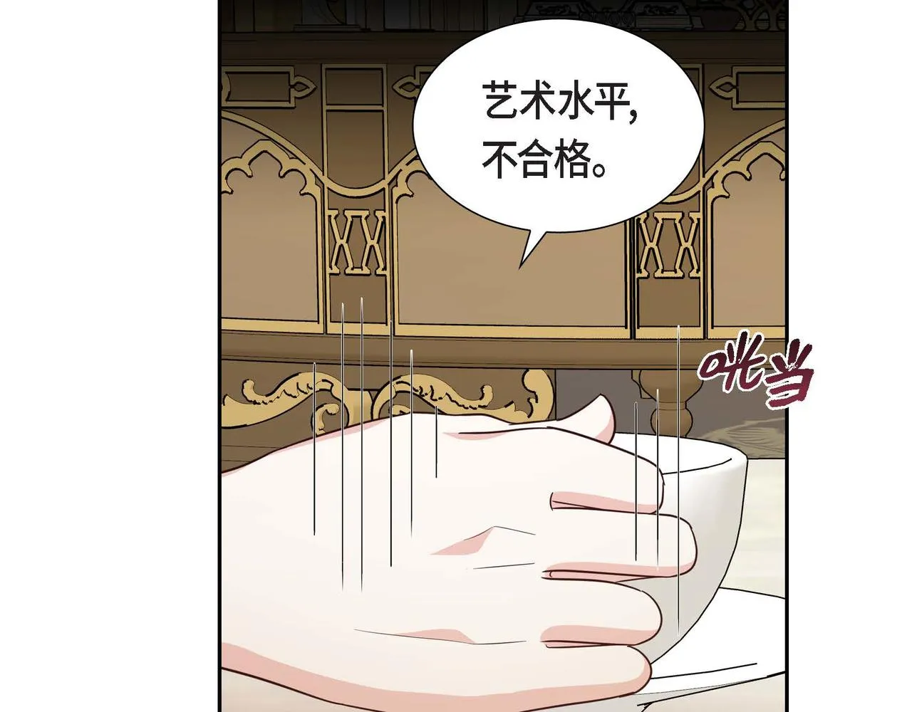 第28话 接受测试 第67页