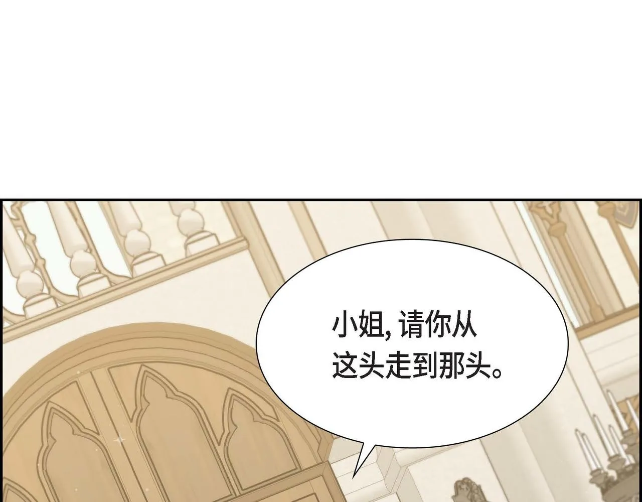 第28话 接受测试 第69页