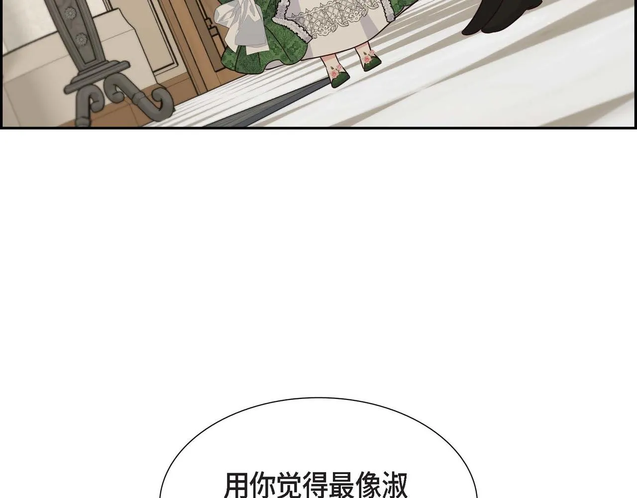 第28话 接受测试 第71页