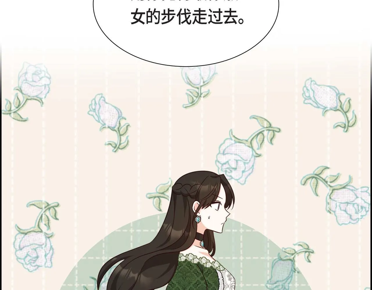 第28话 接受测试 第72页