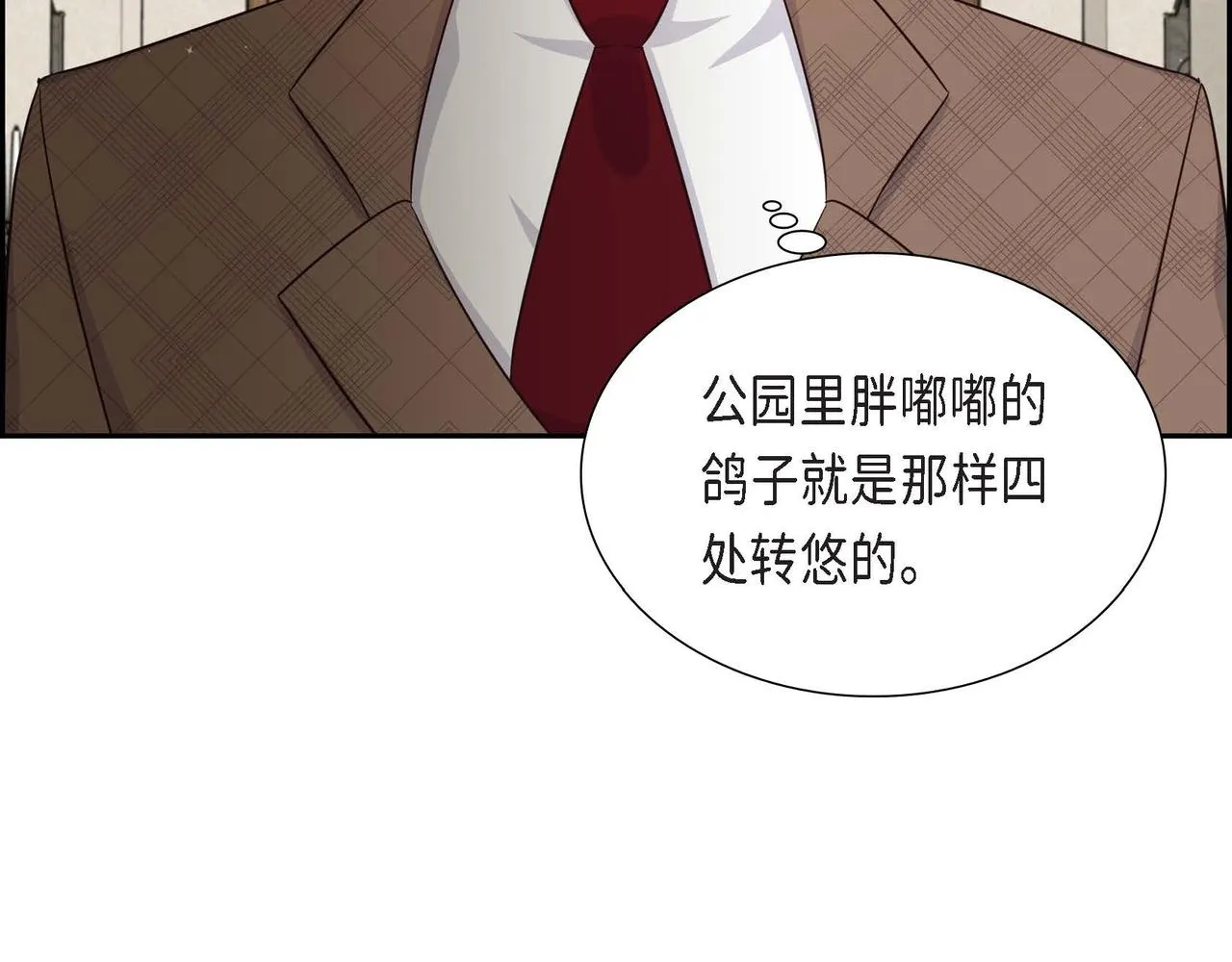 第28话 接受测试 第76页