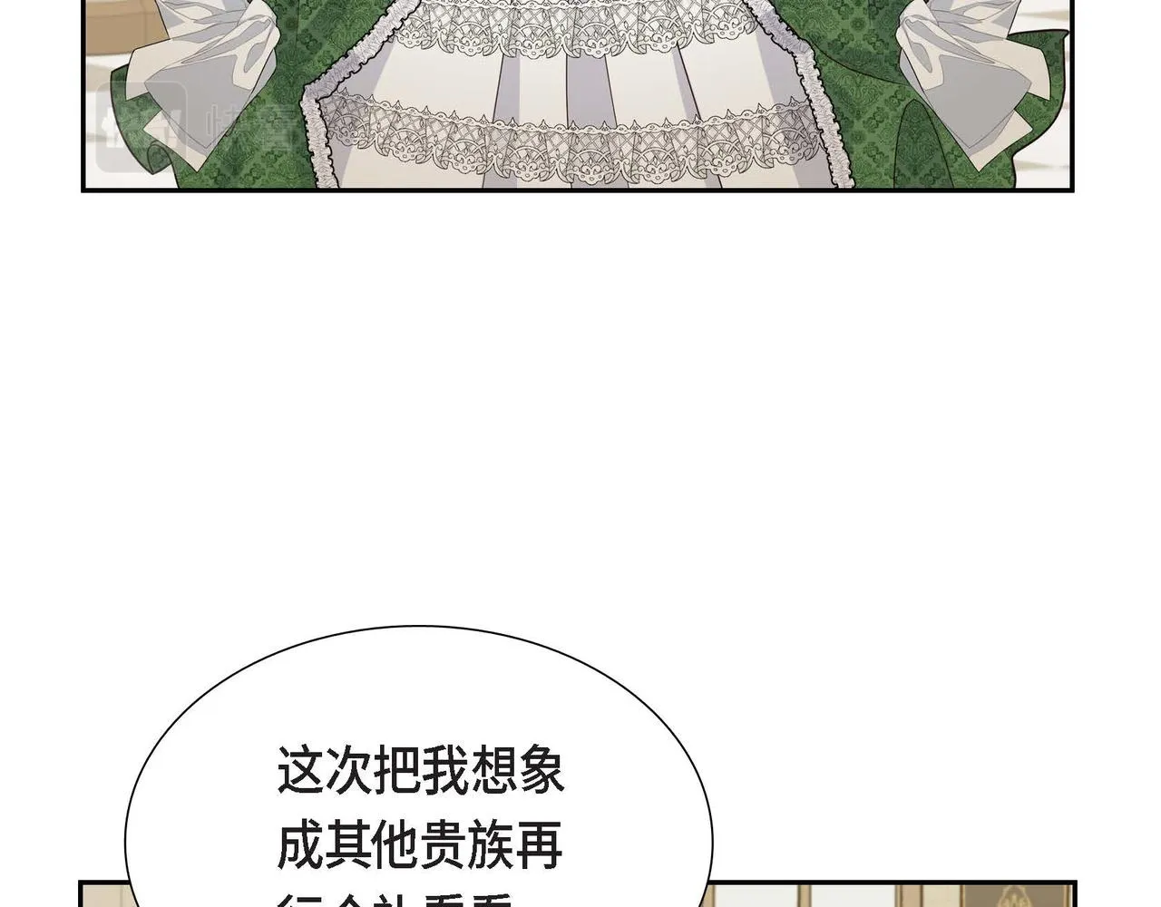 第28话 接受测试 第79页
