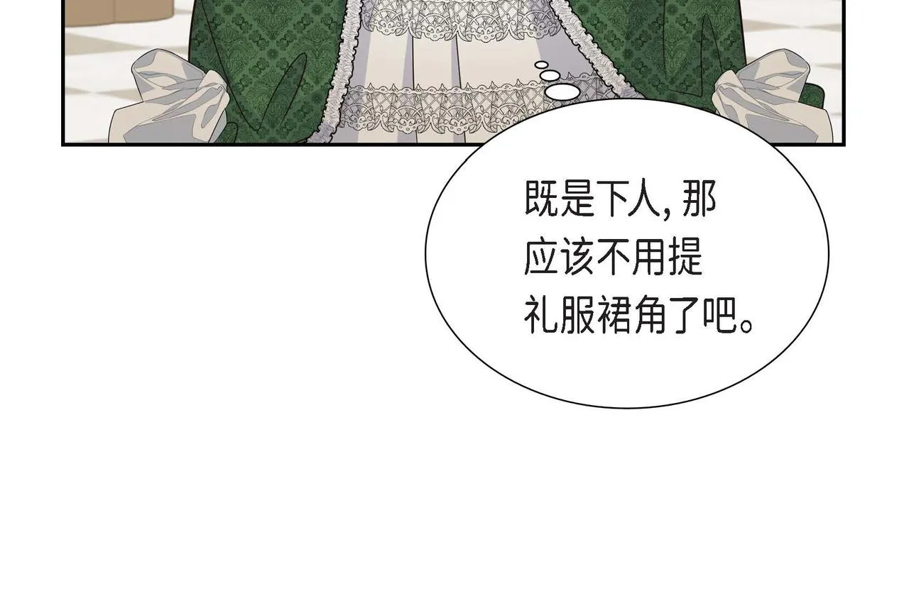 第28话 接受测试 第84页
