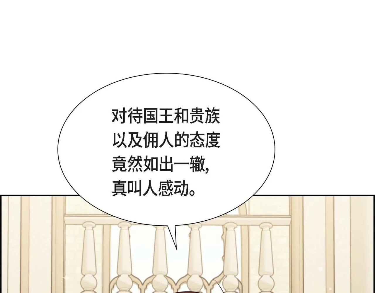 第28话 接受测试 第85页