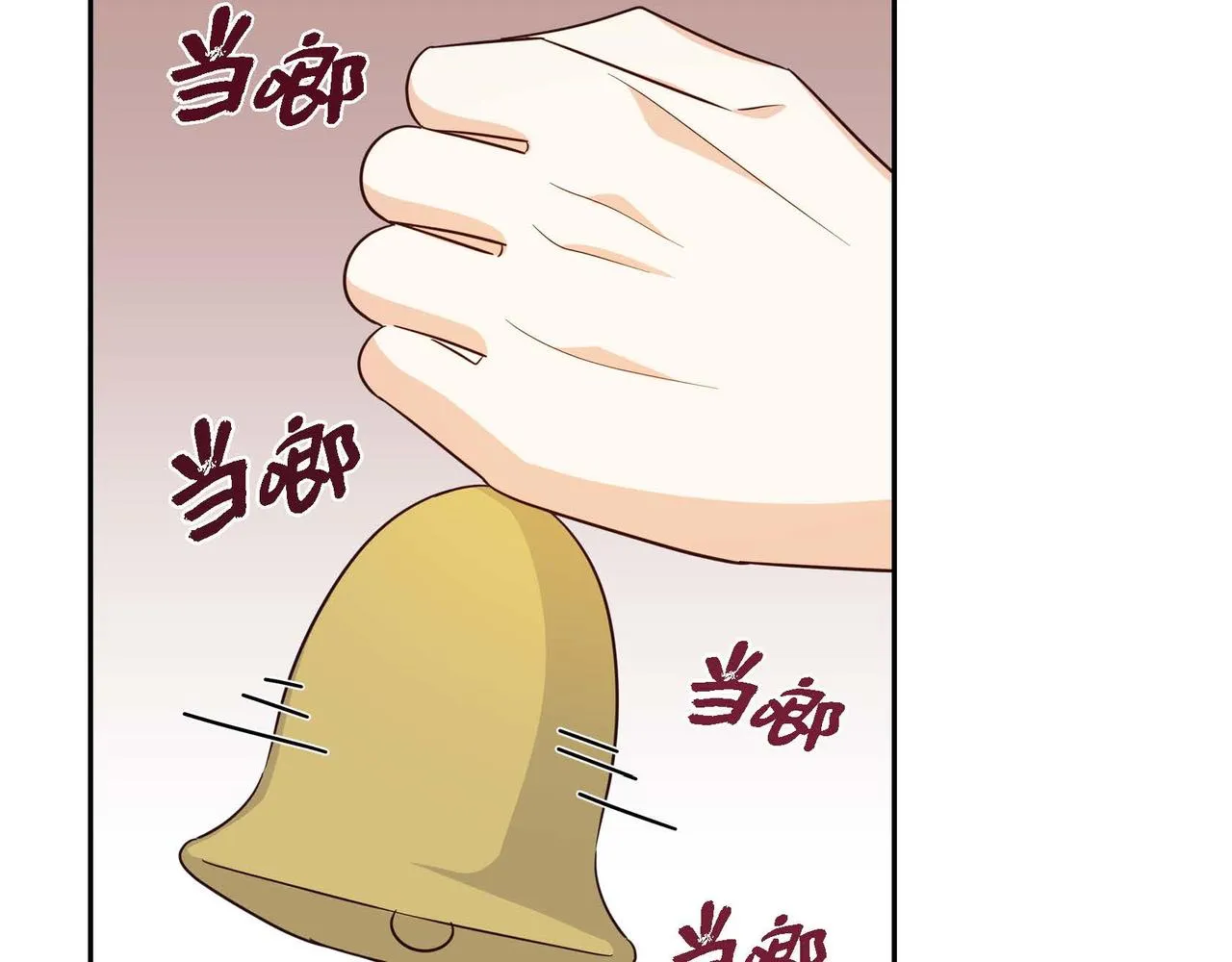 第28话 接受测试 第88页