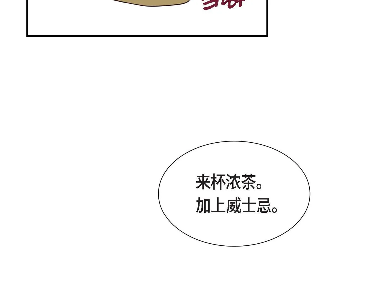 第28话 接受测试 第89页