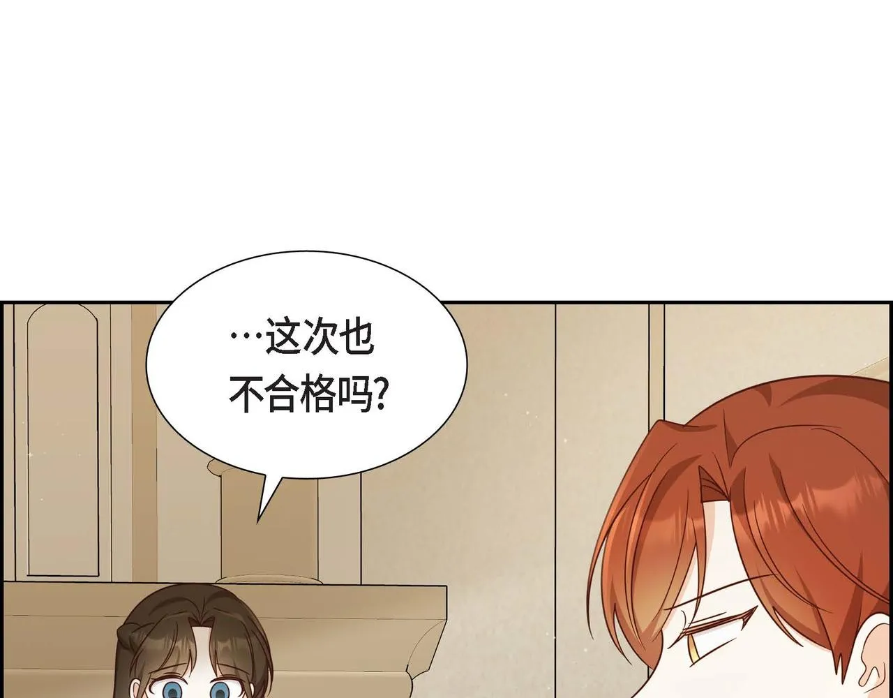 第28话 接受测试 第94页