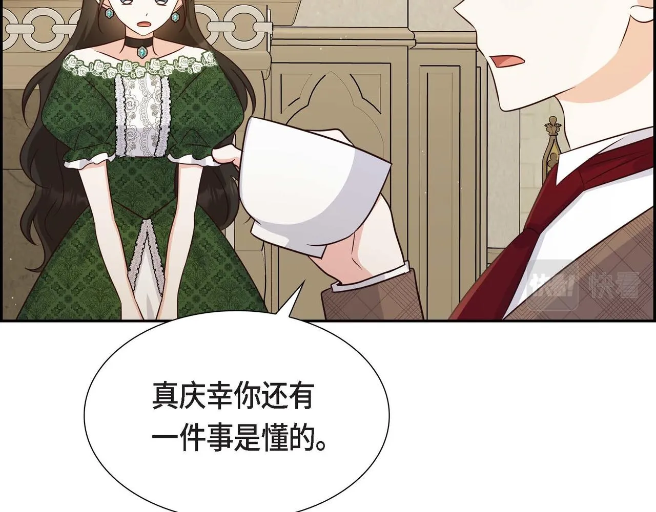 第28话 接受测试 第95页