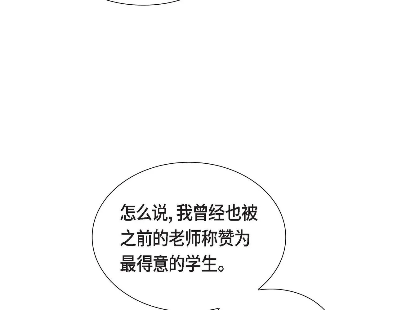 第28话 接受测试 第96页