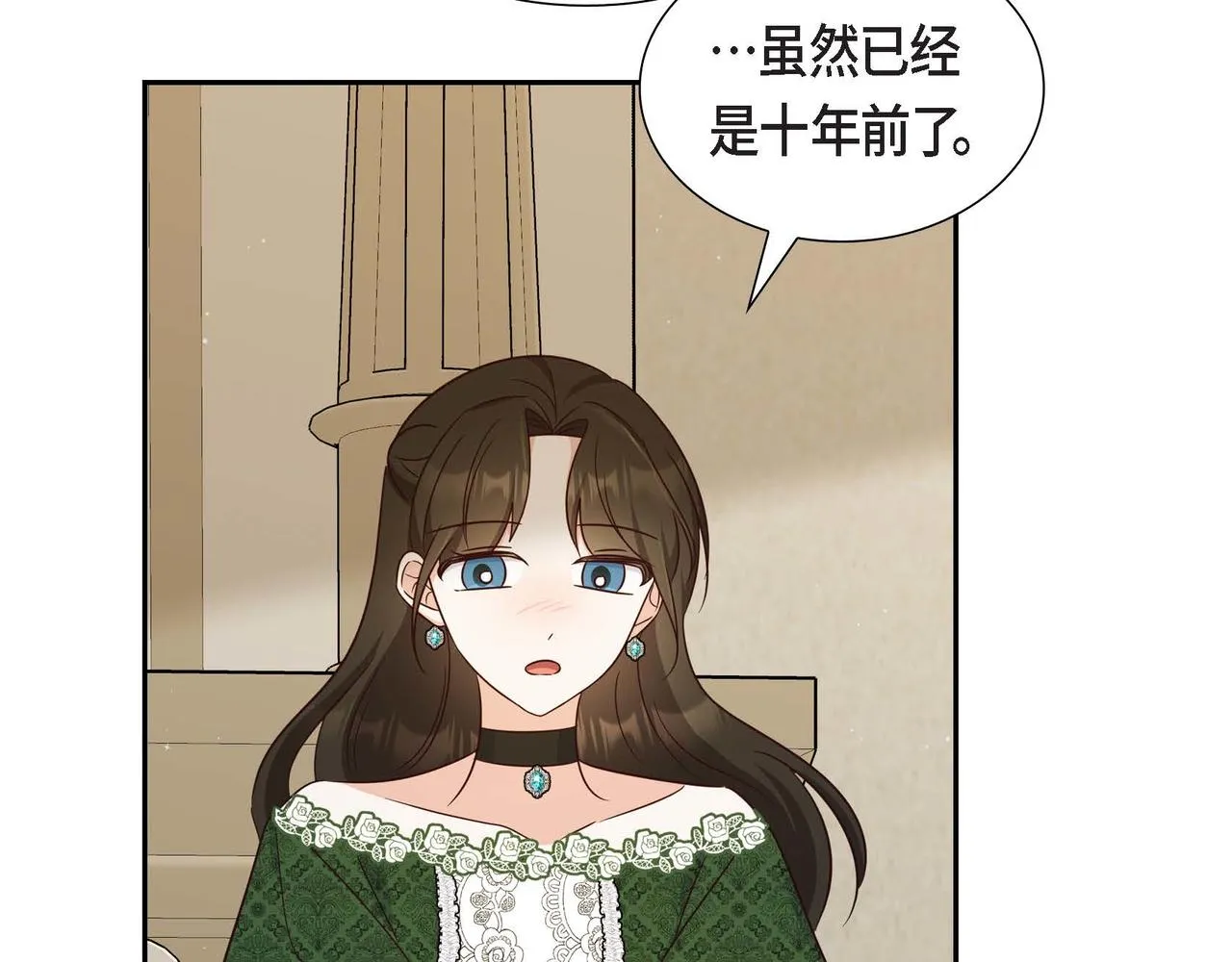 第28话 接受测试 第97页
