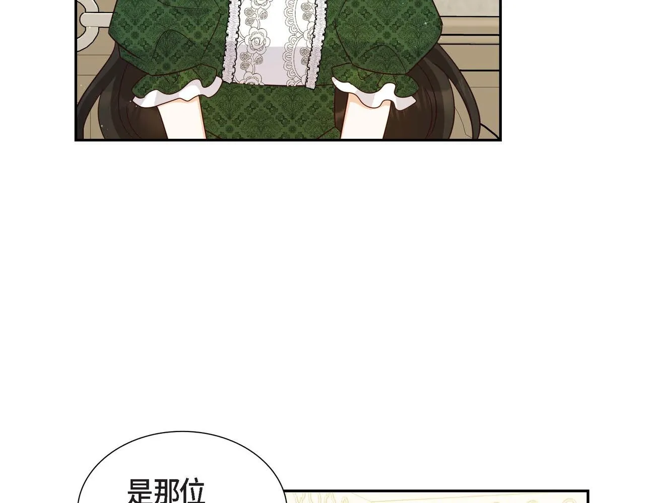 第28话 接受测试 第98页