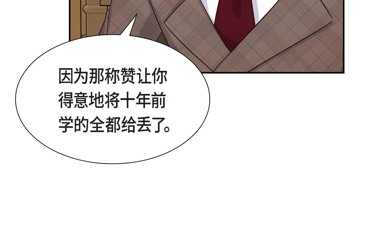 第28话 接受测试 第100页