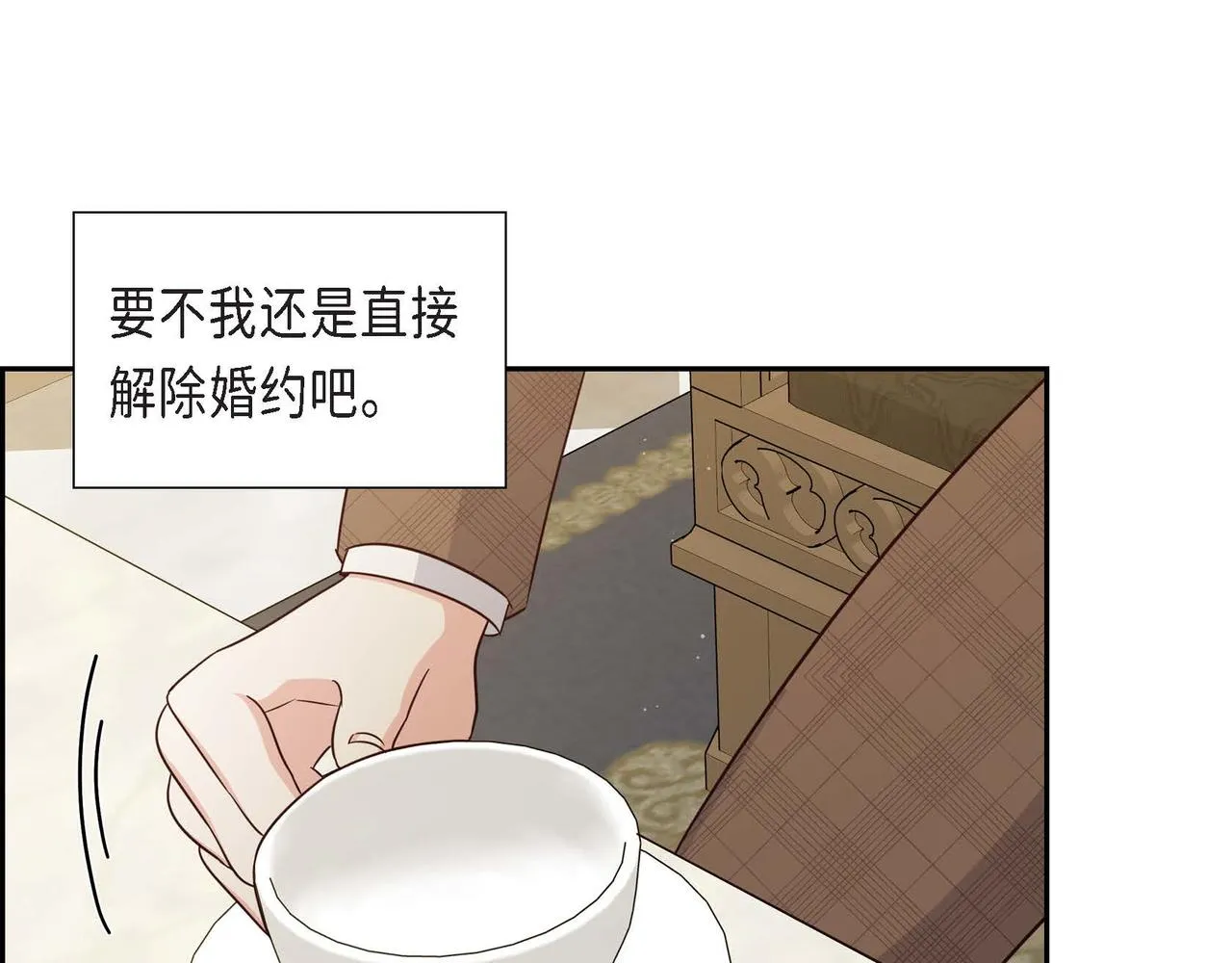 第28话 接受测试 第101页