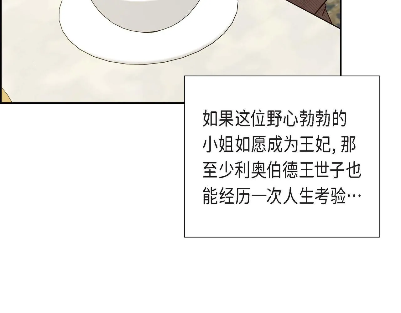 第28话 接受测试 第102页