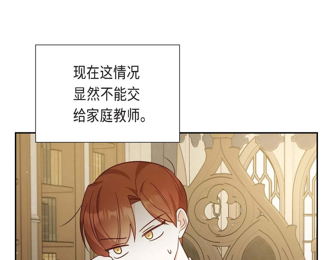 第28话 接受测试 第107页