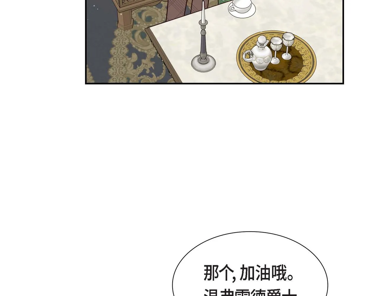 第28话 接受测试 第112页