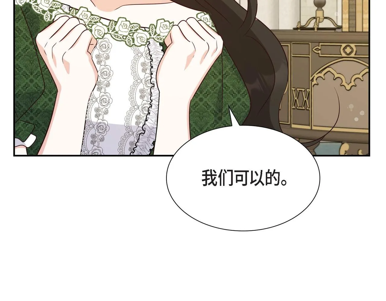 第28话 接受测试 第114页