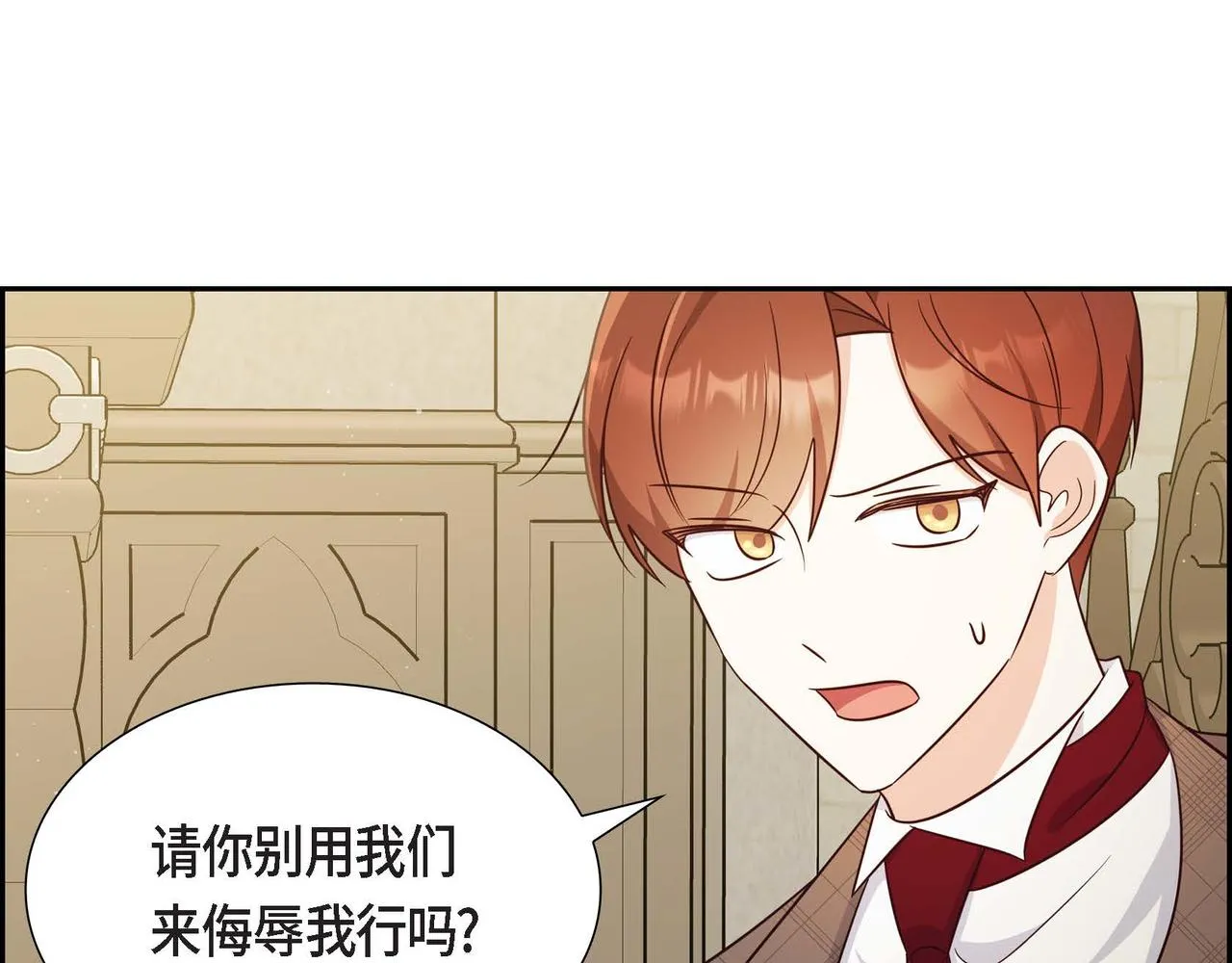 第28话 接受测试 第115页