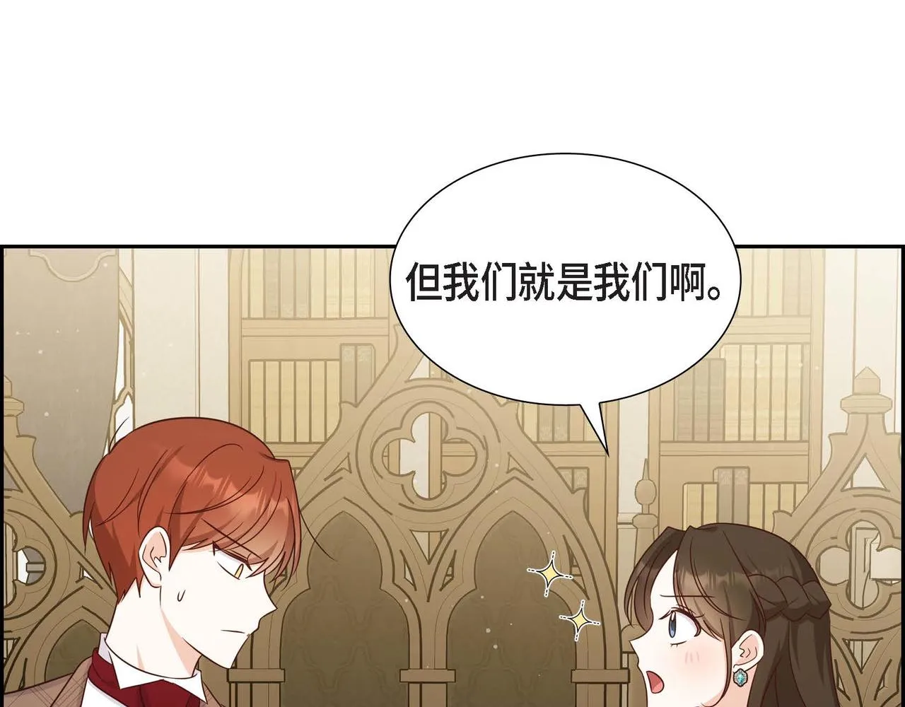 第28话 接受测试 第117页