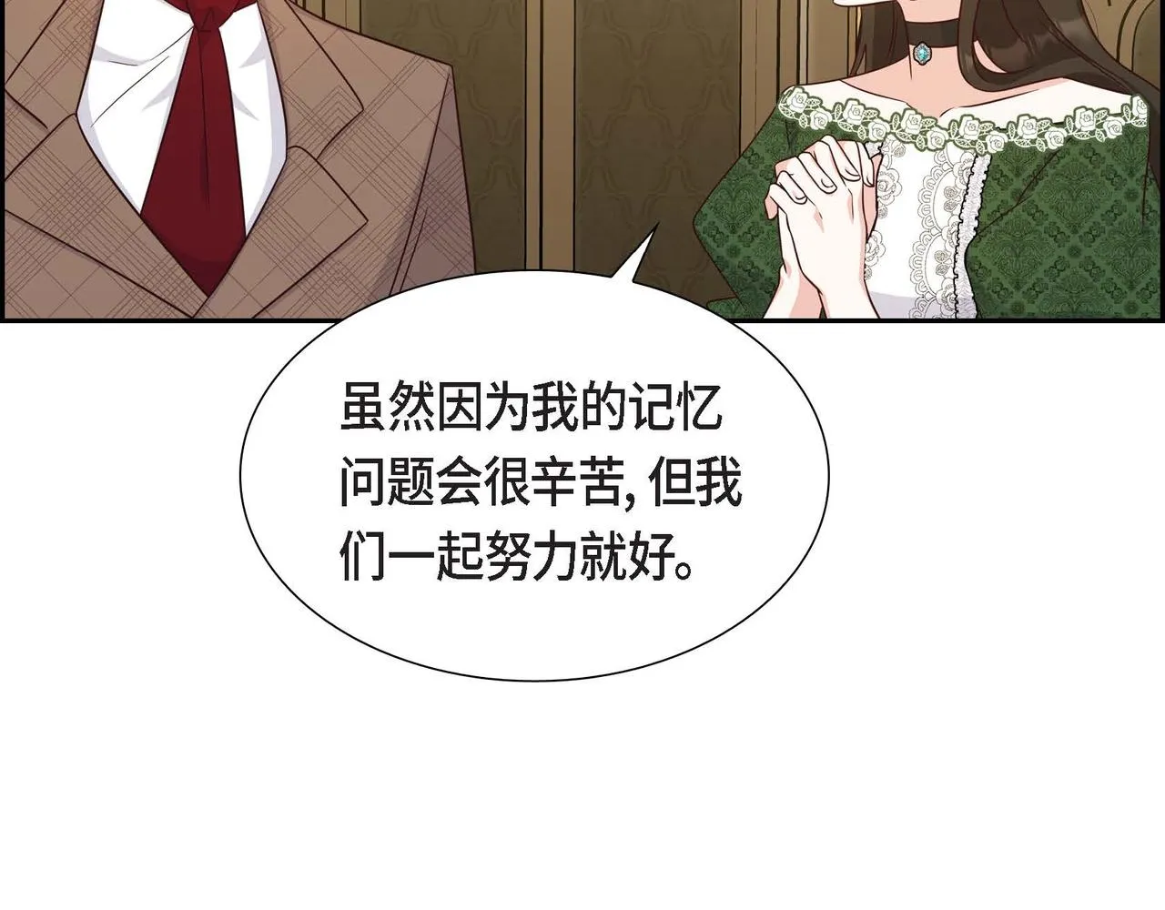第28话 接受测试 第118页