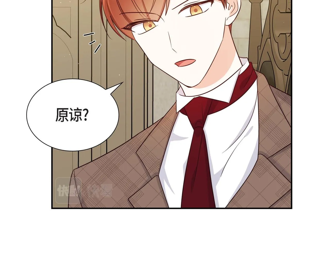 第28话 接受测试 第122页