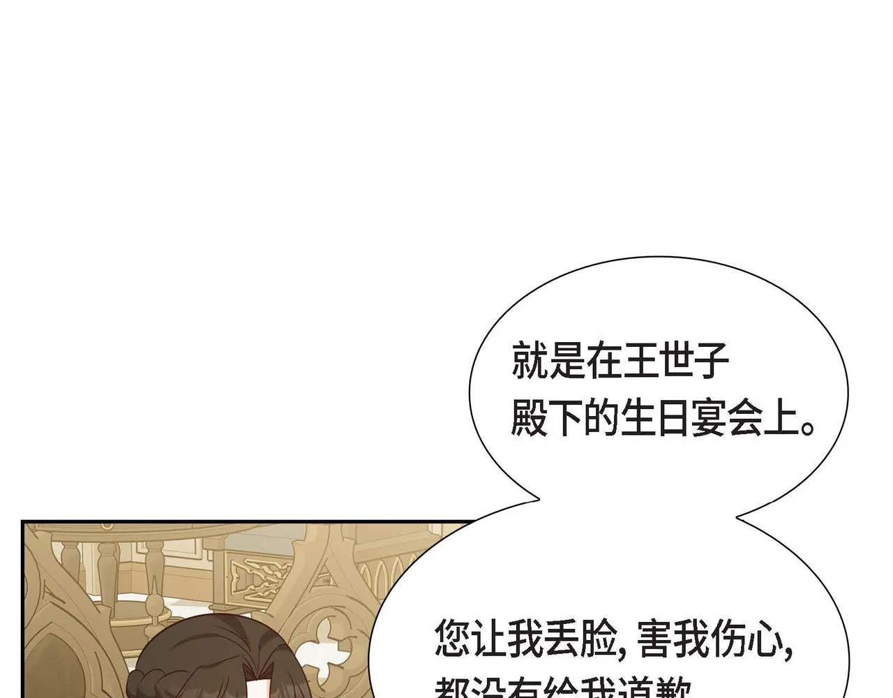 第28话 接受测试 第123页