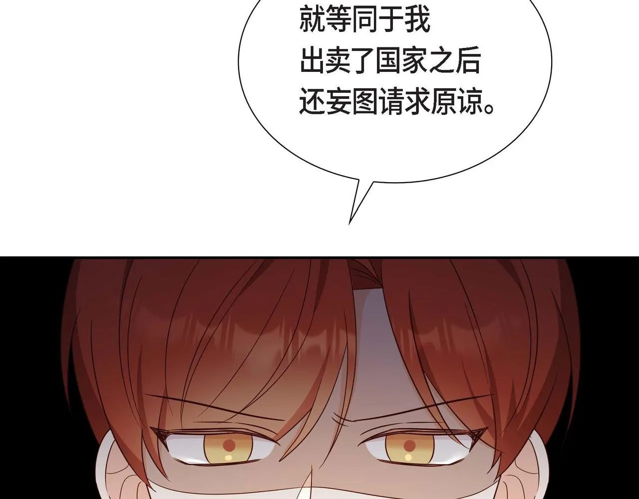 第28话 接受测试 第128页