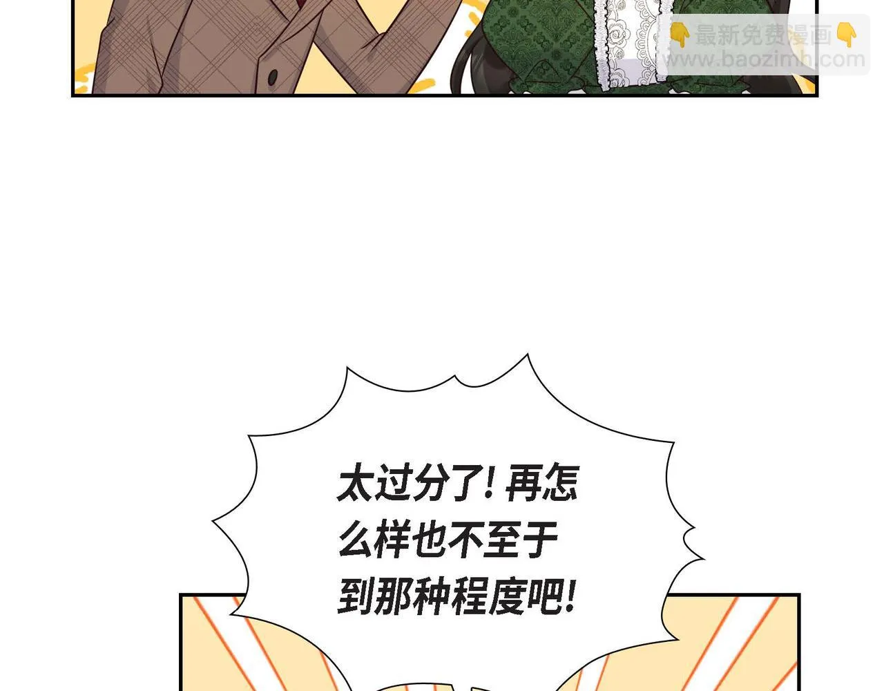 第28话 接受测试 第131页