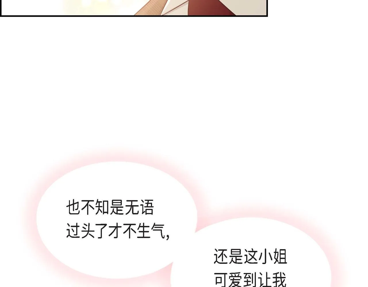 第28话 接受测试 第135页