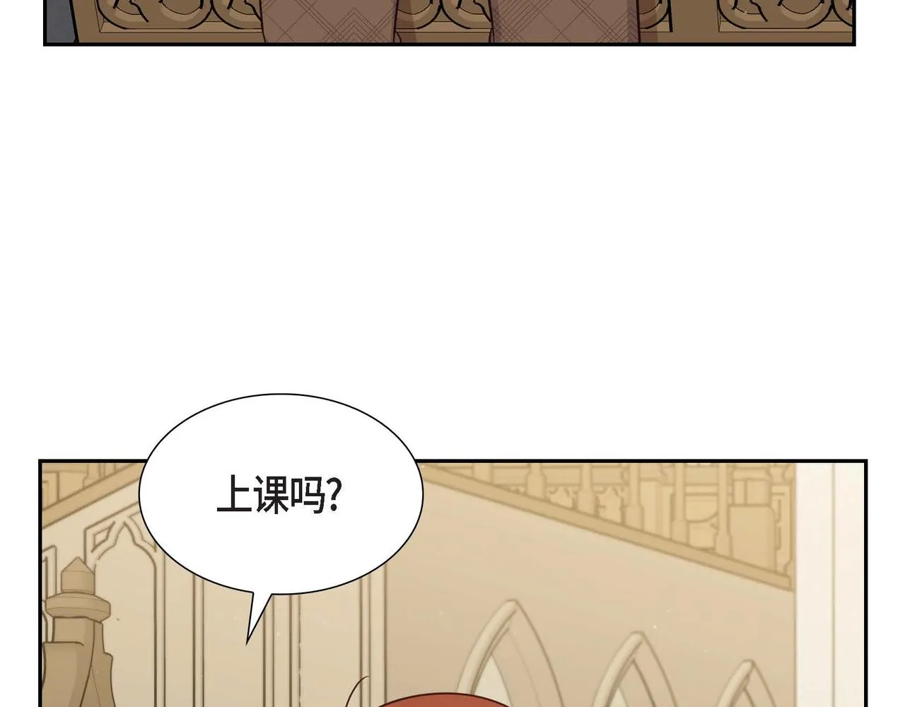 第28话 接受测试 第138页