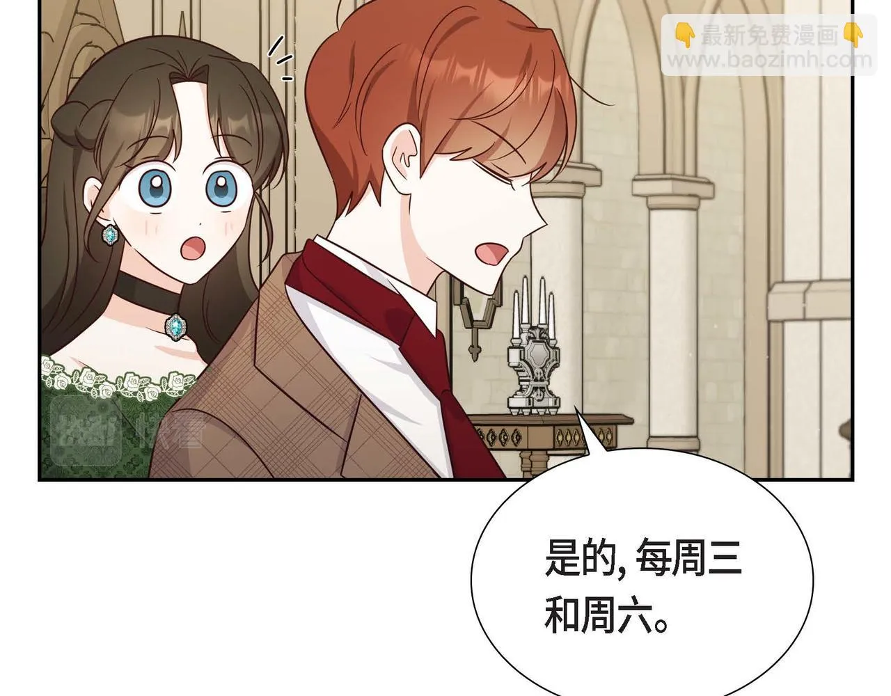第28话 接受测试 第139页