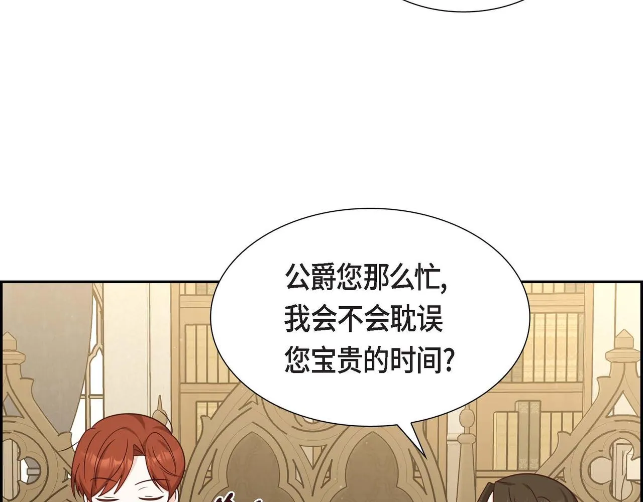 第28话 接受测试 第140页