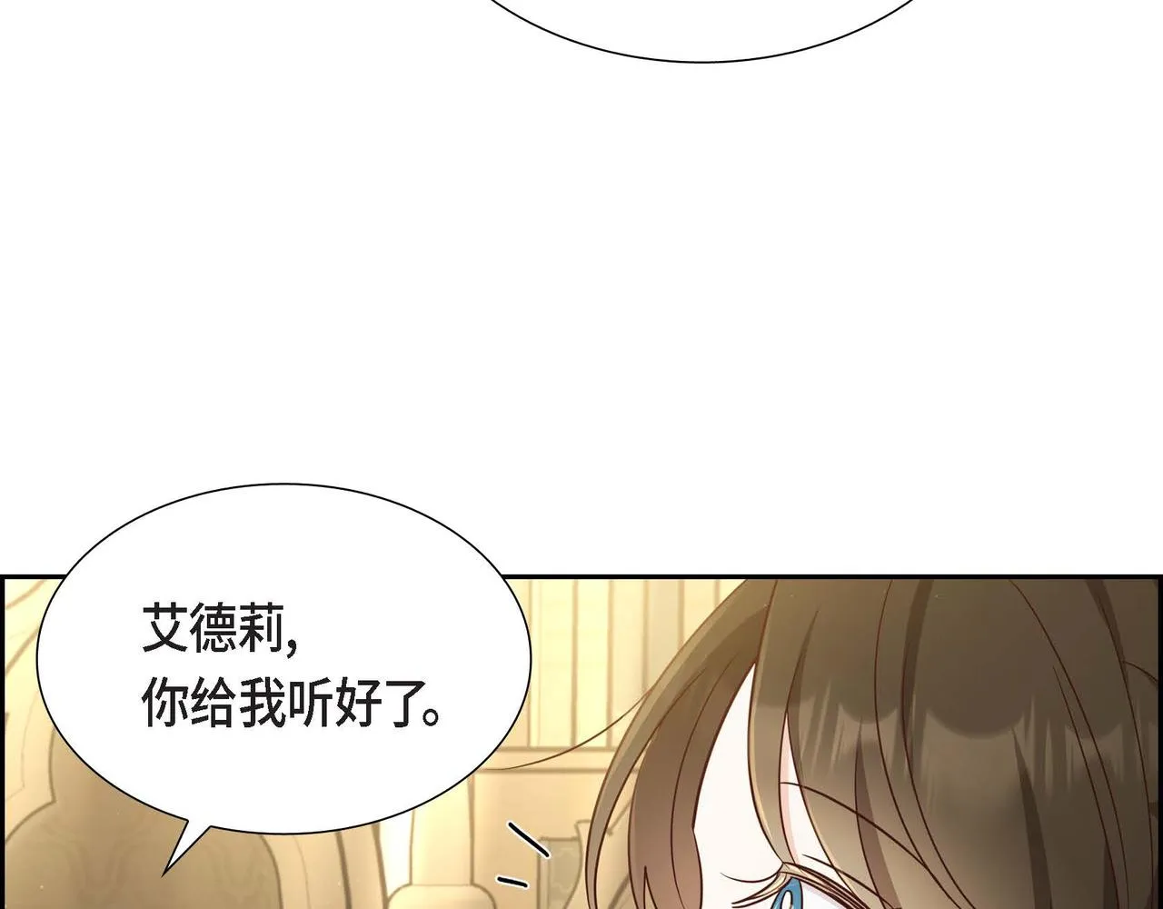 第28话 接受测试 第142页