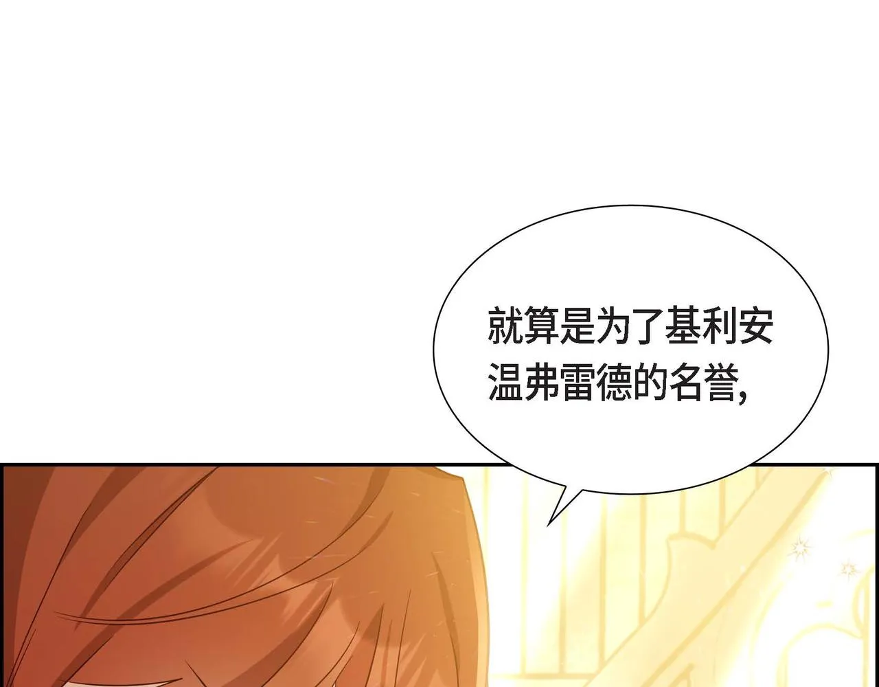 第28话 接受测试 第144页