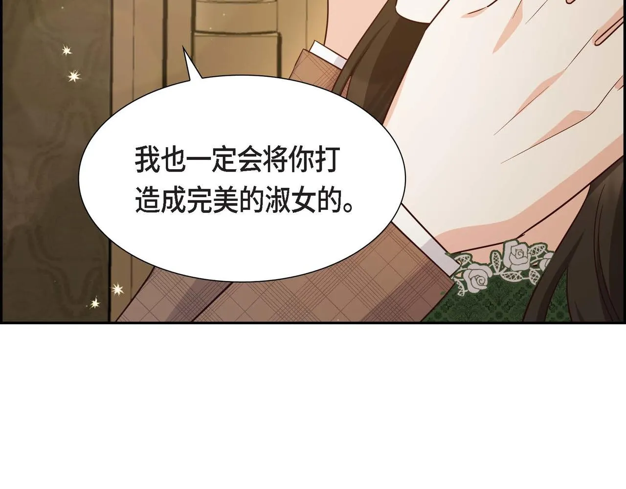 第28话 接受测试 第146页