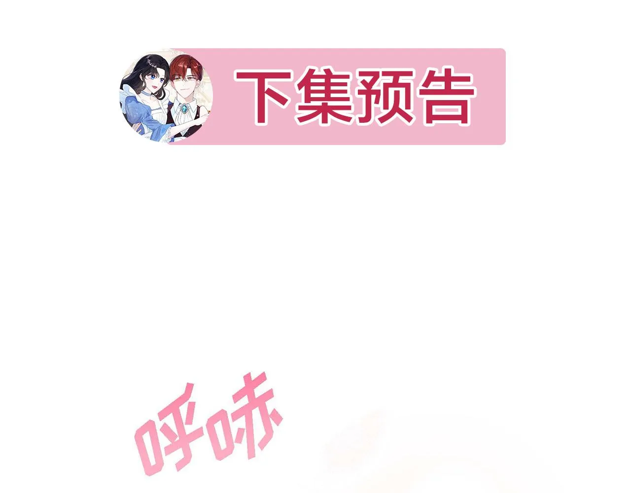 第28话 接受测试 第149页