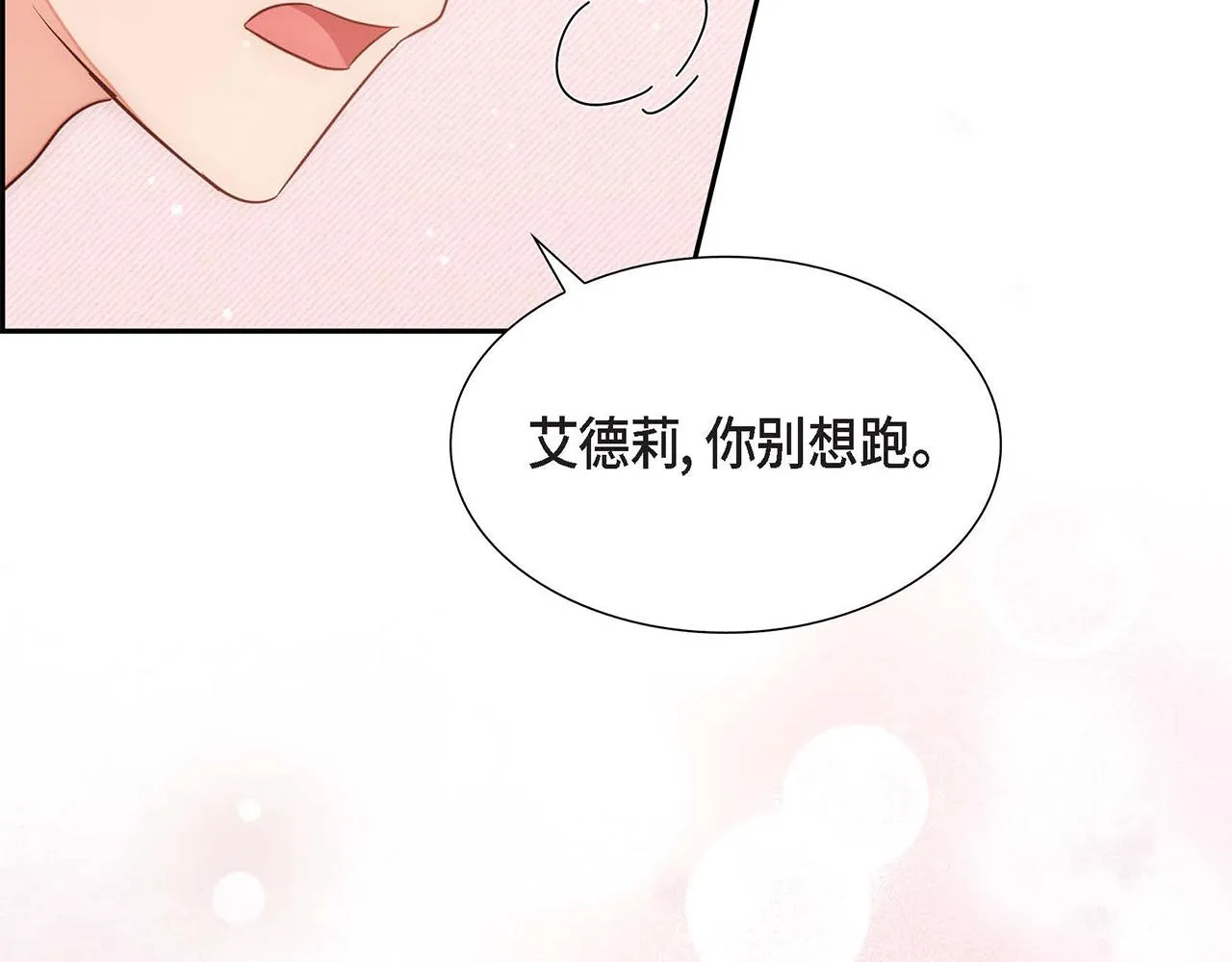 第28话 接受测试 第152页